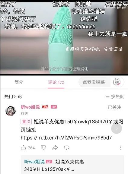 B站破圈的得与失: 2020年的商业变现故事能讲好吗?
