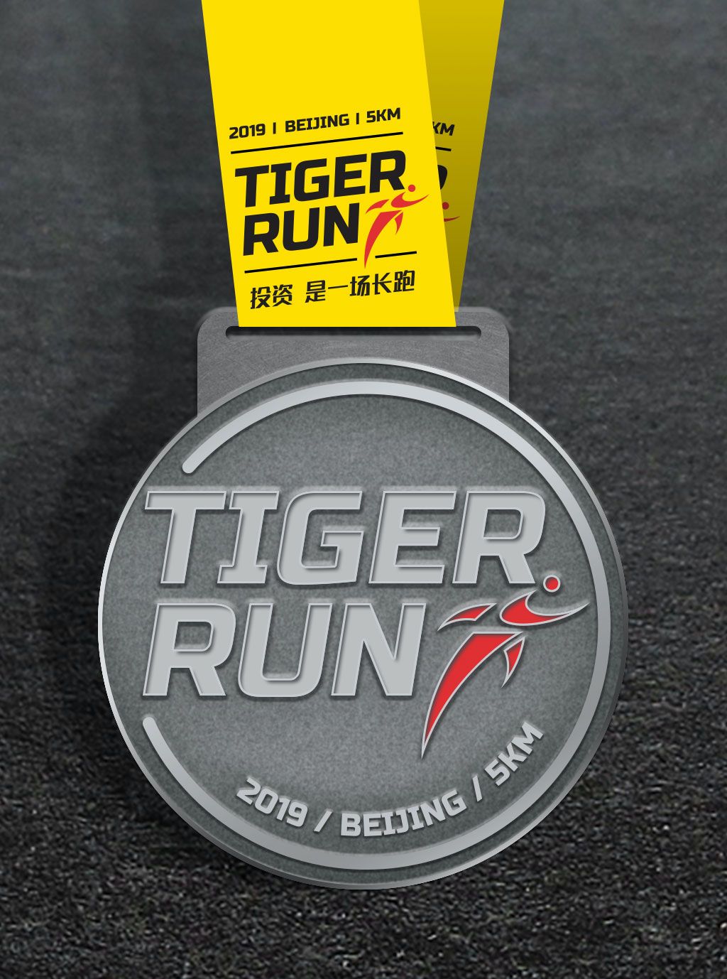 为了沙漠绿洲,TIGER RUN北京站约跑开启!-图片2