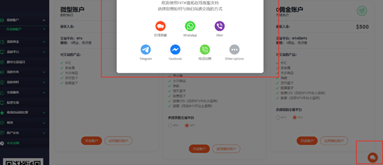 【FXTM富拓】美股0佣金、港股0平台费，给您极致低成本交易体验-图片5