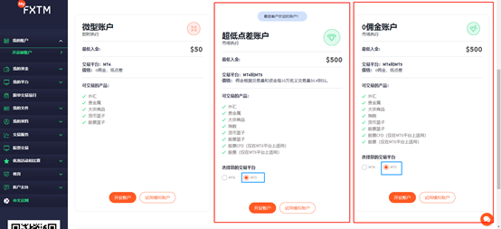 【FXTM富拓】美股0佣金、港股0平台费，给您极致低成本交易体验-图片2