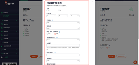 【FXTM富拓】美股0佣金、港股0平台费，给您极致低成本交易体验-图片3