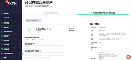 【FXTM富拓】美股0佣金、港股0平台费，给您极致低成本交易体验-图片4